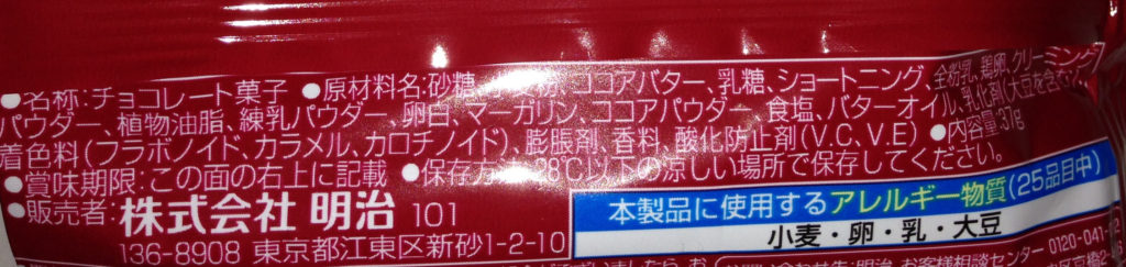 たけのこの里 クッキー&クリーム 原材料名
