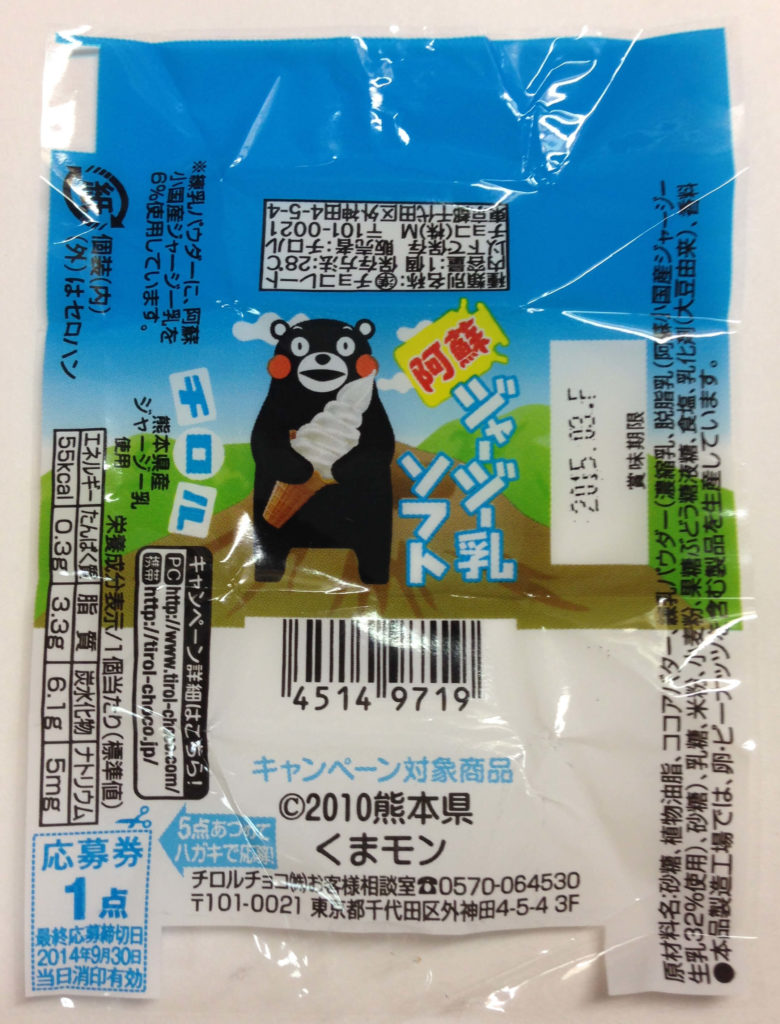 ジャージー乳ソフト