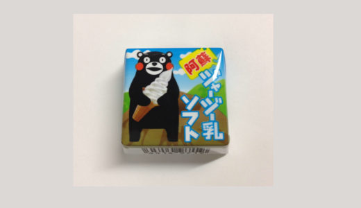チロルチョコ　ジャージー乳ソフト