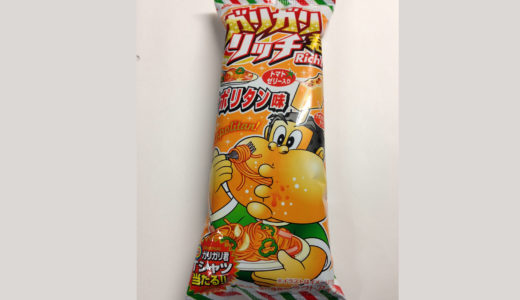 赤城乳業　ガリガリ君リッチ ナポリタン味