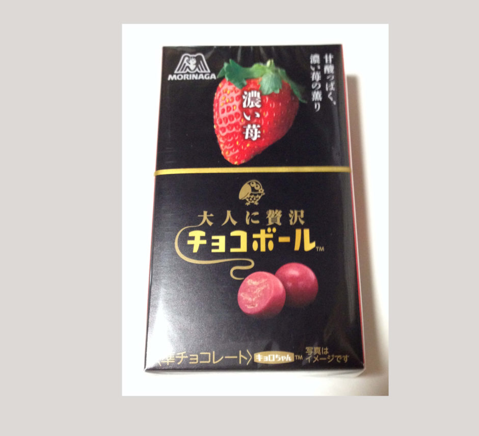 濃い苺 大人に贅沢チョコボール