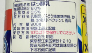 ブルガリアのむヨーグルト　原材料名