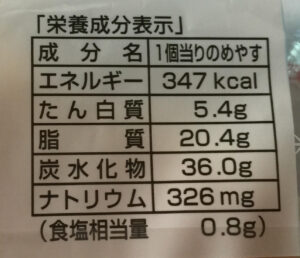 白いチョコクロワッサン 栄養成分表示