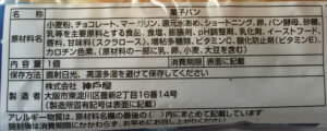 白いチョコクロワッサン 原材料名
