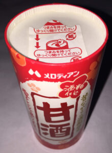 甘酒