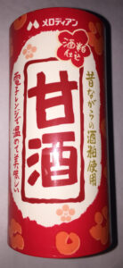 甘酒