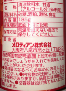 甘酒 原材料名