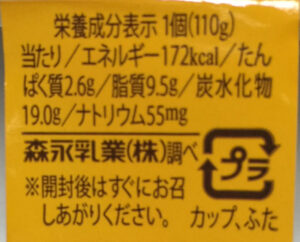 ふんわりホイップ カスタードプリン　栄養成分